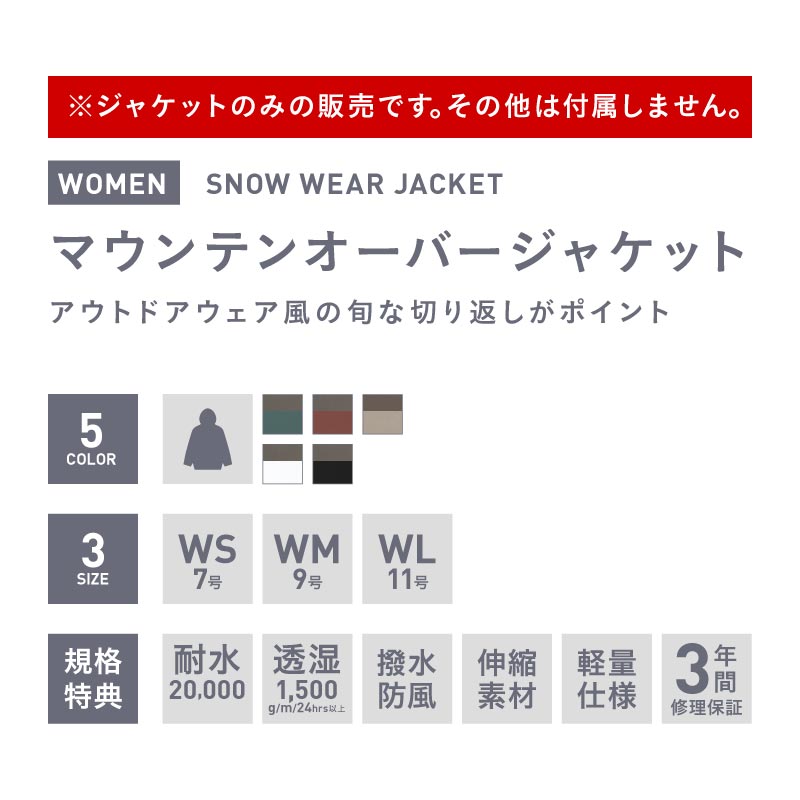 全品5%OFF件配布中 スノーボードウェア ジャケット スキーウェア レディース ボードウェア スノボウェア スノボ ウェア スノーボード スノボー スキー スノボーウェア スノーウェア 大きい ウエア ICJ-821