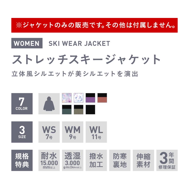 全品5%OFF件配布中 スキーウェア ジャケット レディース ボードウェア スノボウェア ジャケット スノボ ウェア スノーボードウェア スノーボード スノボー スキー スノボーウェア スノーウェア 大きい ウエア ICJ-819