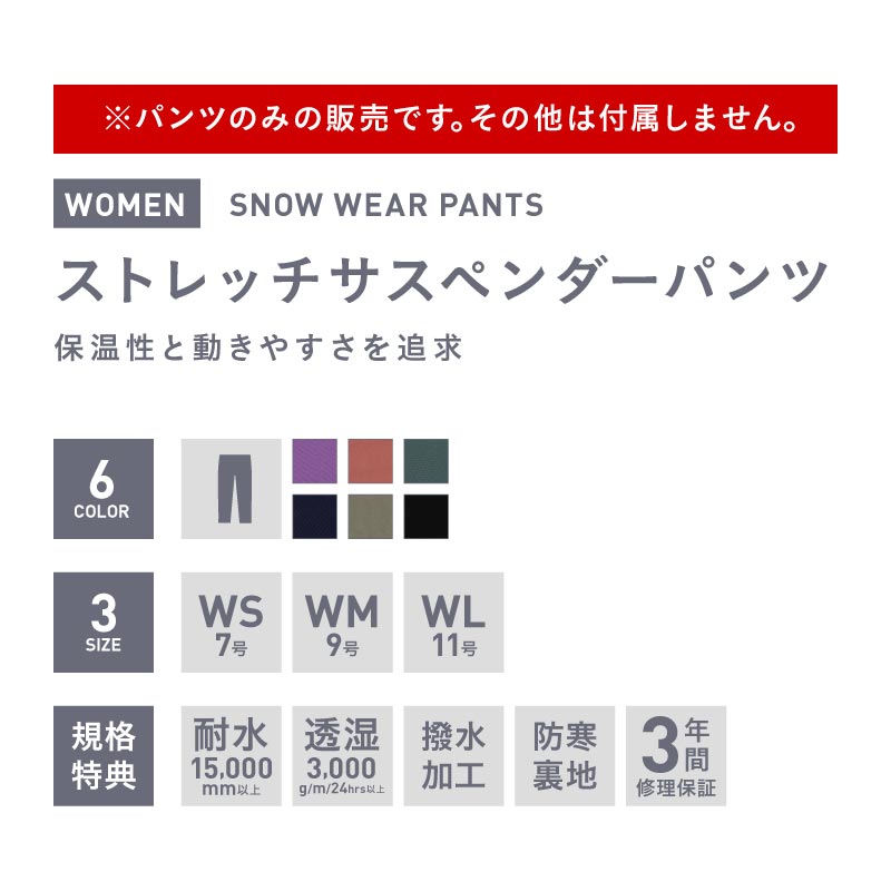 最大2000OFF券配布 スキーウェア ストレッチ パンツ サスペンダー レディース ボードウェア スノボウェア パンツ スノボ ウェア スノーボード スノボー スキー スノボーウェア スノーウェア 大きい ウエア ICP-837W