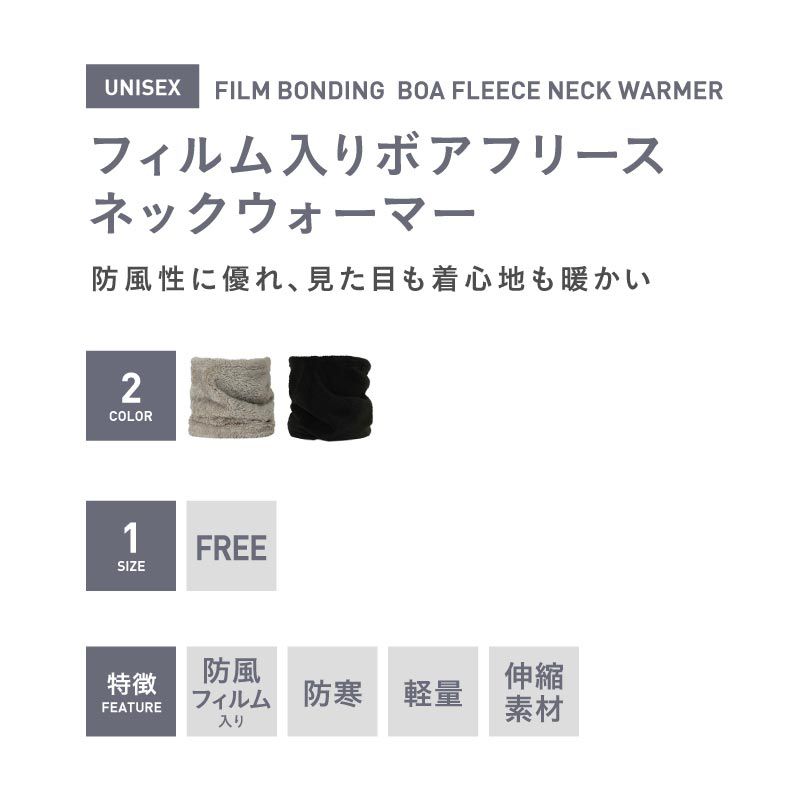 最大2000OFF券配布 もこもこ ボア ネックウォーマー スノーボード スキー フリース ネックガード 登山 トレッキング 防寒 防風 極暖 バイク 自転車 通勤 スポーツ アウトドア にも PONB-132 冬用 マスク