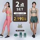【2点セット】 レディース フィットネスウェア ブラトップ ショートパンツ レギンス スポーツウェア ヨガウェア ランニングウェア ウォーキング ジョギング ジ...