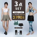 【3点セット】 レディース フィットネスウェア ブラトップ ショートパンツ レギンス スポーツウェア ヨガウェア ランニングウェア ウォーキング ジョギング ジ...