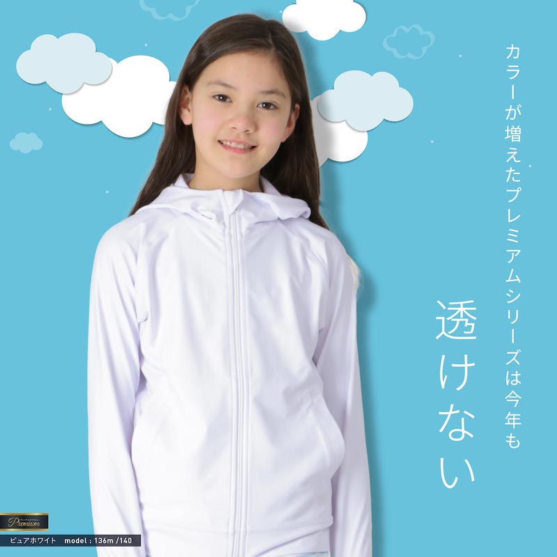 全品10%OFF券配布中 ラッシュガード キッズ 子供用 ジュニア パーカー 長袖 水着 UPF50＋ UV UVカット パーカー ラッシュパーカー UVパーカー スクール水着 プール サーフパンツ トレンカ レギンス 男の子 女の子 メンズ レディース 20カラー 110~150 KICKS KJR-210