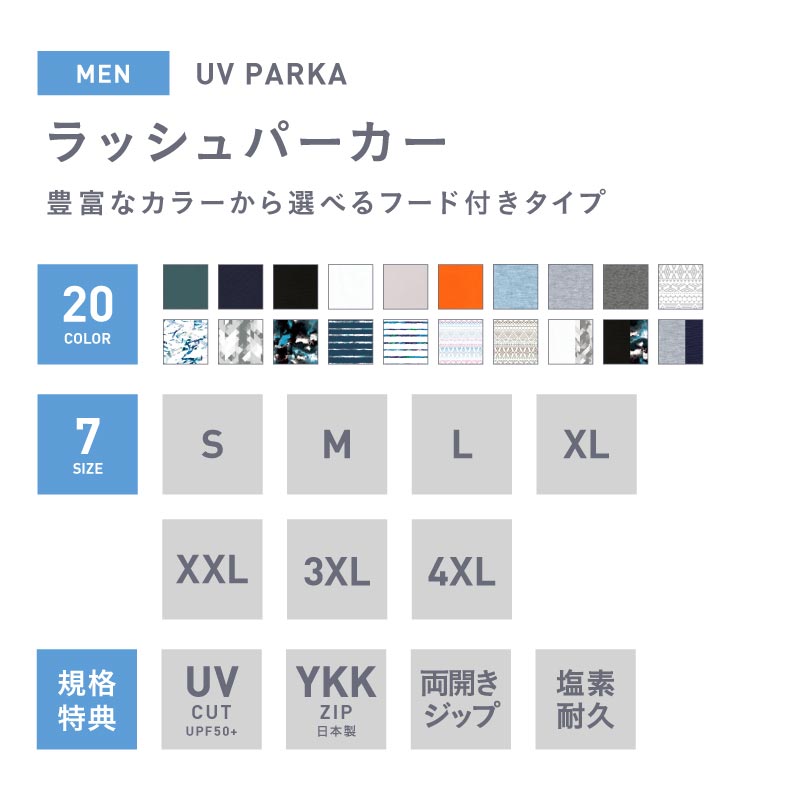 最大2000円OFF券配布 ラッシュガード メンズ ★30日返品交換対応★全色UVカット率98％ UVカット uvパーカー 水着 体型カバー レディース キッズ の サーフパンツ や UV トレンカ 長袖 大きいサイズ ラッシュパーカー UVパーカー 19カラー S~4XL PONTAPES PR-4200