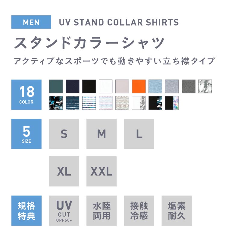 全品10%OFF券配布中 ラッシュガード メンズ フードなし 全色UVカット率98％ 水着 体型カバー 長袖 大きいサイズ レディース キッズ の サーフパンツ・UVパーカー・トレンカ・サファリハット 16カラー S~XXL PONTAPES PR-4300