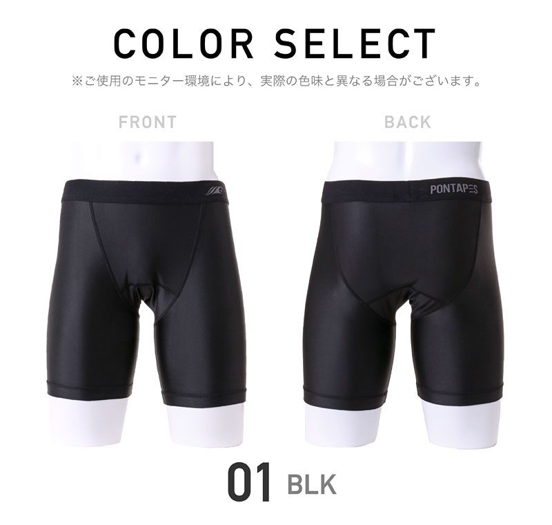 【アウトレット】 サーフパンツ ボードショーツ 水着 インナー S〜XXL メンズ インナーパンツ インナーショーツ ボードショーツインナー サーフパンツ アンダーウェア ボクサーパンツ ウエア ショーツ パンツ アウトドア 紫外線対策 UV対策 アウトドア 釣り 男性用 PSI-300