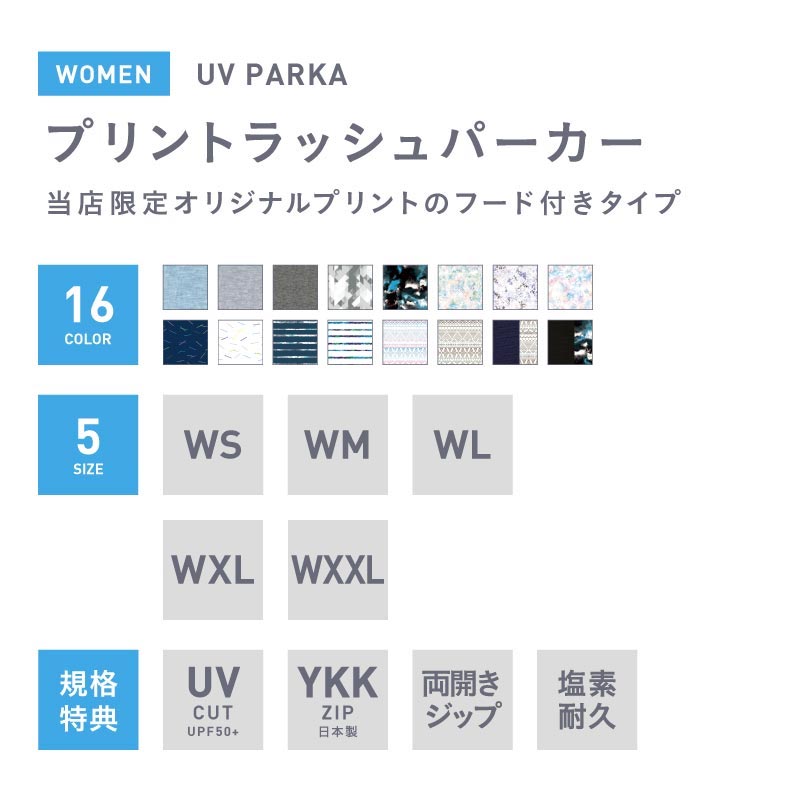 ラッシュガード レディース 水着 パーカー 長袖 UPF50＋ UV UVカット ラッシュパーカー UVパーカー 体型カバー 大きいサイズ 18カラー S~XXL ICEPARDAL IR-7200