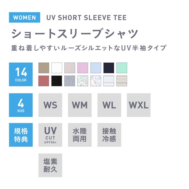 最大2000OFF券配布 ラッシュガード レディース オーバー Tシャツ 【ネコポス発送対応】 UPF50＋ UV UVカット 半袖 体型カバー 大きいサイズ 水着 15カラー S~XL ICEPARDAL IR-7400