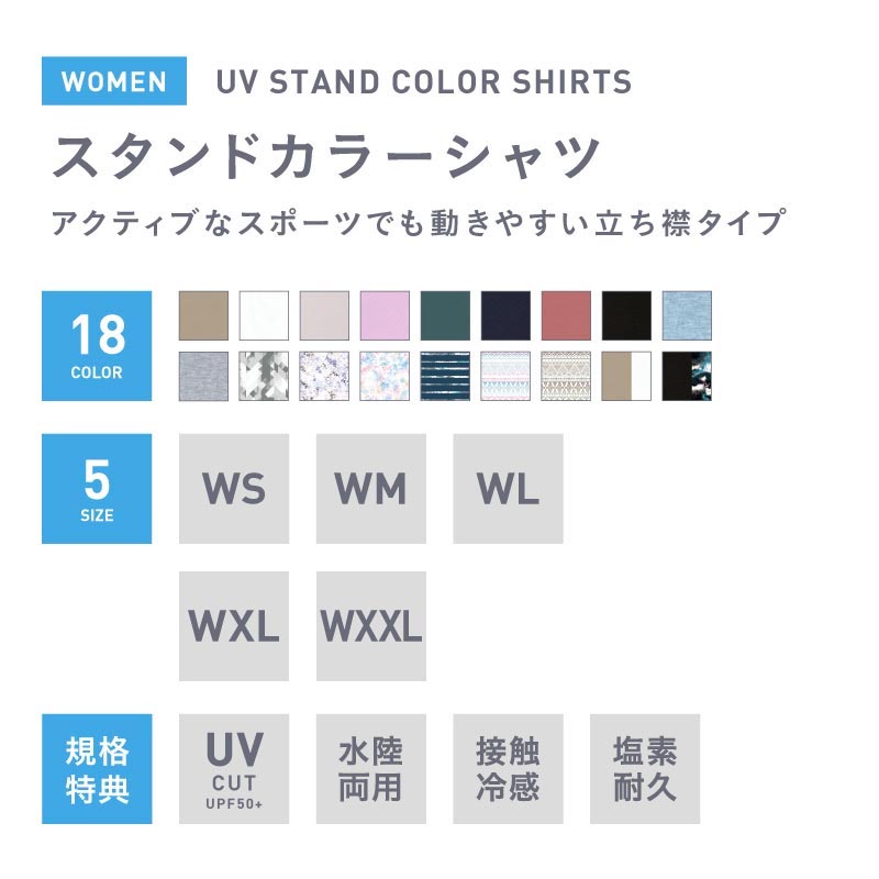 最大2000円OFF券配布 ラッシュガード レディース スタンドカラー水着 長袖 UPF50＋ UV UVカット ラッシュパーカー UVパーカー 体型カバー 大きいサイズ 20カラー S~XXL ICEPARDAL IR-7300