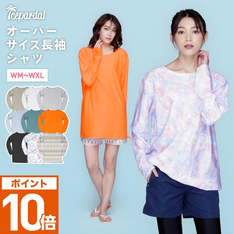 最大2000円OFF券配布 透けない白 ラッシュガード レディース 長袖 Tシャツ UPF50＋ UV UVカット 体型カバー 大きいサイズ 水着 フィットネス スポーツ ヨガ サップ サーフィン IF-141