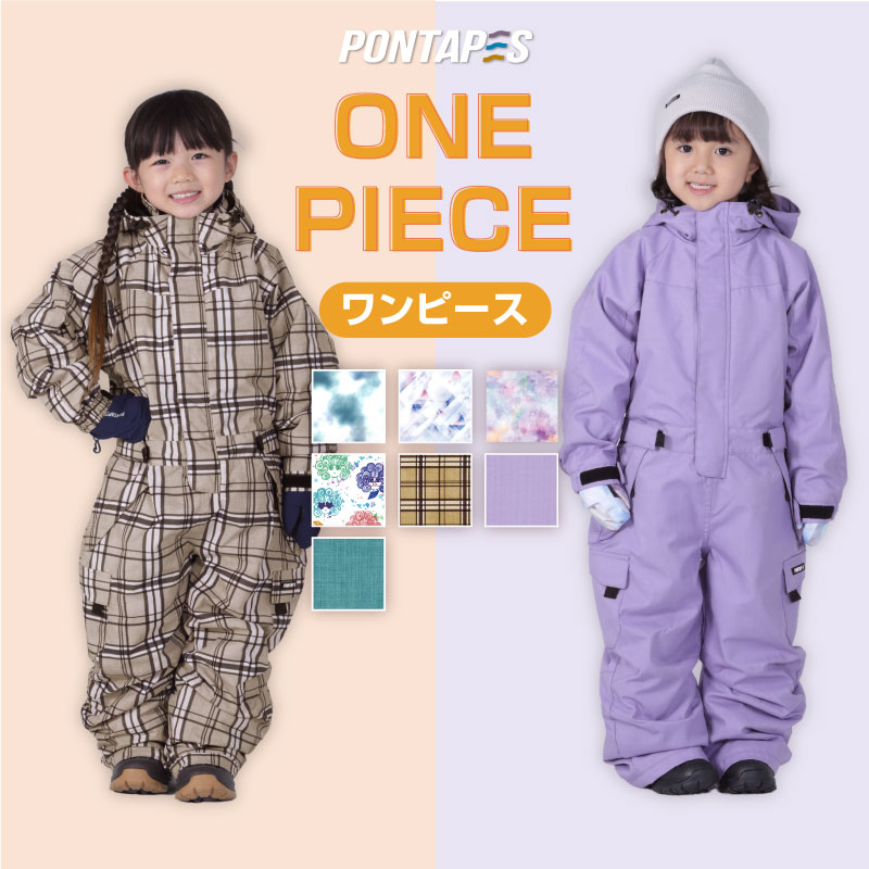 キッズスノボウェア|小2男の子向けのかっこいいボードウェアの