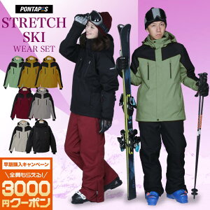 最大2000円OFF券配布中 スキーウェア メンズ レディース 上下セット 雪遊び スノーウェア ジャケット パンツ ウェア ウエア 激安 スノーボードウェア スノボーウェア スノボウェア ボードウェア も取り扱い POSKI-128ST