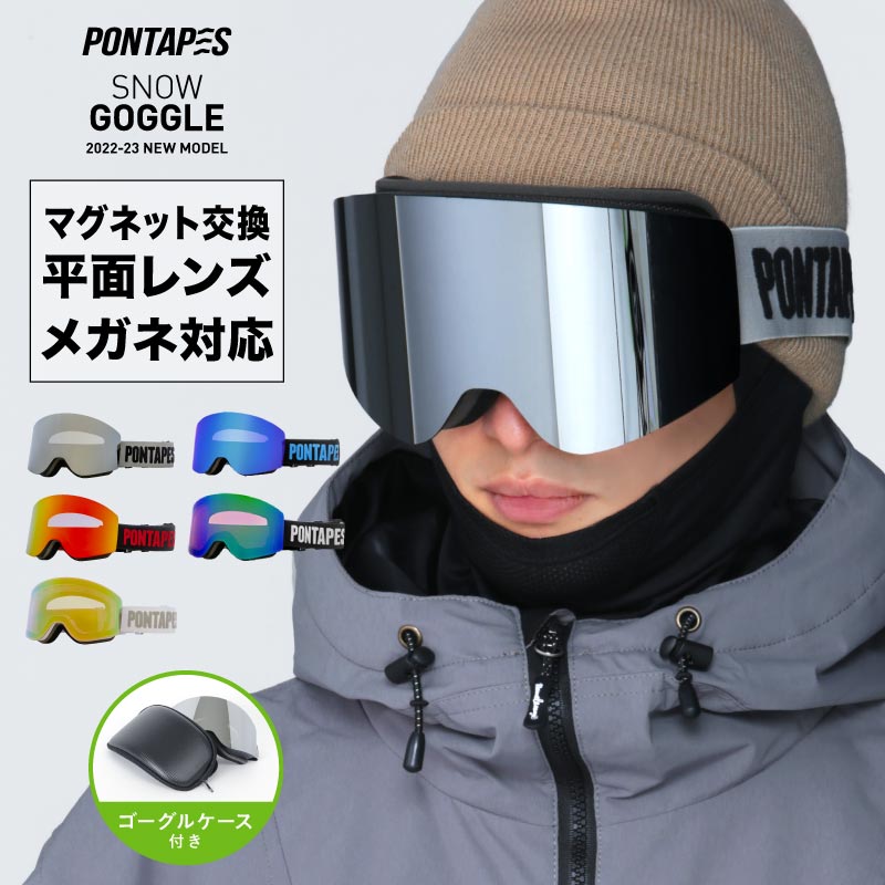 レンズ交換が簡単なマグネットタイプ!メンズ用スキーゴーグルの レンズ交換が簡単なマグネットタイプ!メンズ用スキーゴーグルの