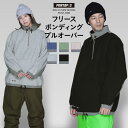 スノーボード スキー フリース S〜XXL ボンディング フィルム メンズ レディース スノーボードウェア スキーウェア アウトドア 登山 トレッキング プルオ...