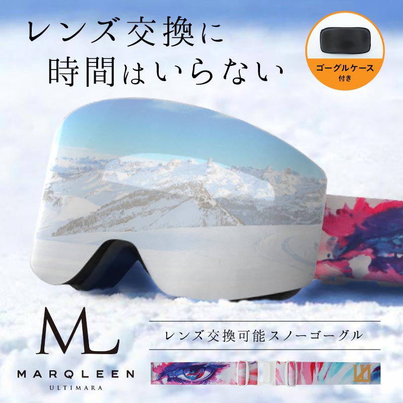 MARQLEEN マークリーン コラボ ハイコントラスト スノーボード スキー ゴーグル レボミラー ダブルレンズ 平面 フレームレス ビッグレンズ スノーボードゴーグル スキーゴーグル レディース メンズ スノボ スノボー スキー NMLG-914H