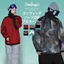 撥水 防水 防風 ボンディング プルオーバー パーカー フィルム入り3層 ブロックテック メンズ レディース ストレッチ スノーボードウェア スキーウェア スノ...