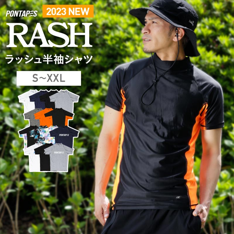 楽天NAMELESS OUTLETラッシュガード メンズ レディース Tシャツ 半袖 UPF50＋ UV UVカット 体型カバー 日焼け止め 水着 サーフパンツ ボードショーツ トレンカ レギンス パーカー ラッシュパーカー 長袖 サーフハット キッズ も 14カラー S~XXL PONTAPES PR5000