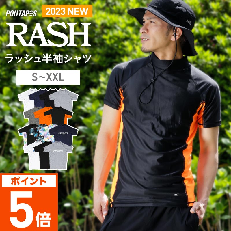 全品10％OFF券配布中 ラッシュガード メンズ レディース Tシャツ 半袖 UPF50＋ UV UVカット 体型カバー 日焼け止め 水着 サーフパンツ ボードショーツ トレンカ レギンス パーカー ラッシュパーカー 長袖 サーフハット キッズ も 14カラー S~XXL PONTAPES PR5000