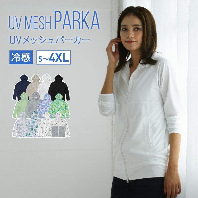 ラッシュガード レディース メンズ メッシュ 防虫加工 水着 パーカー 長袖 UV UVカット ラッシュパーカー ダブルジップ UVパーカー 大きいサイズ サーフパンツ ボードショーツ トレンカ レギンス S~4XL PM-520 【MENR】