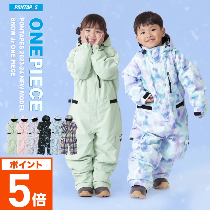 男の子向けキッズスキーウェア│つなぎタイプで雪が侵入しない 男の子向けキッズスキーウェア│つなぎタイプで雪が侵入しない