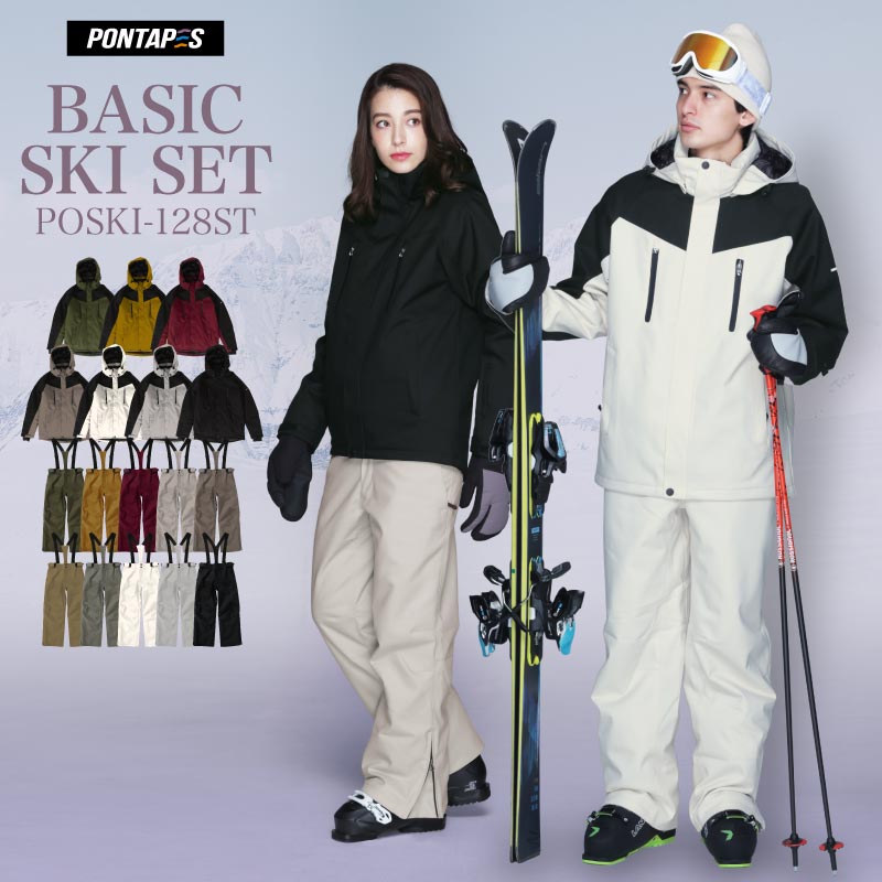 全品10％OFF券配布中 スキーウェア メンズ レディース 上下セット 雪遊び スノーウェア ジャケット パンツ ウェア ウエア 激安 スノーボードウェア スノボーウェア スノボウェア ボードウェア も取り扱い POSKI-128ST
