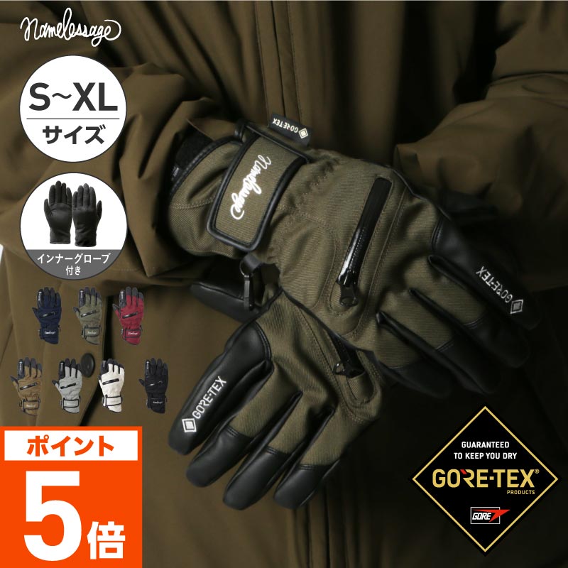 GORE-TEX ゴアテックス スノーボード スキー グローブ スノーボードグローブ スキーグローブ レディース メンズ スノボ スノボー スキー スノボグローブ スノボーグローブ スノーグローブ 手袋 てぶくろ 5本指 激安 namelessage AGE-51