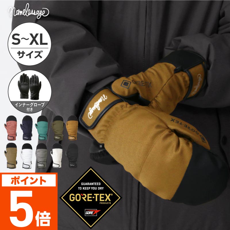 新作予約 GORE-TEX ゴアテックス スノーボード スキー ミトン グローブ スノーボードグローブ スキーグローブ レディース メンズ スノボ スノボー スキー スノボグローブ スノボーグローブ スノーグローブ 手袋 てぶくろ 5本指 激安 namelessage AGE-31M