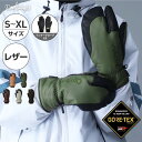 GORE-TEX ゴアテックス レザー スノーボード スキー インナー付 グローブ トリガー ロブスター スノーボードグローブ スキーグローブ レディース メン...