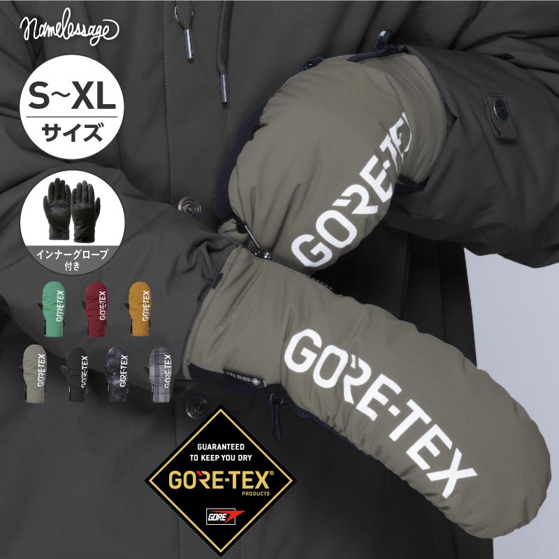 GORE-TEX ゴアテックス スノーボード スキー ミトン グローブ スノーボードグローブ スキーグローブ レディース メンズ スノボ スノボー スキー スノボグローブ スノボーグローブ スノーグローブ 手袋 てぶくろ 5本指 激安 namelessage AGE-32M