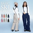 スキーウェア スノーボードウェア レディース パンツ 単品 ボード ウェア スノボ ウェア スノボー ウェア スノー ウェア ウエア おしゃれ かわいい 下 ス...