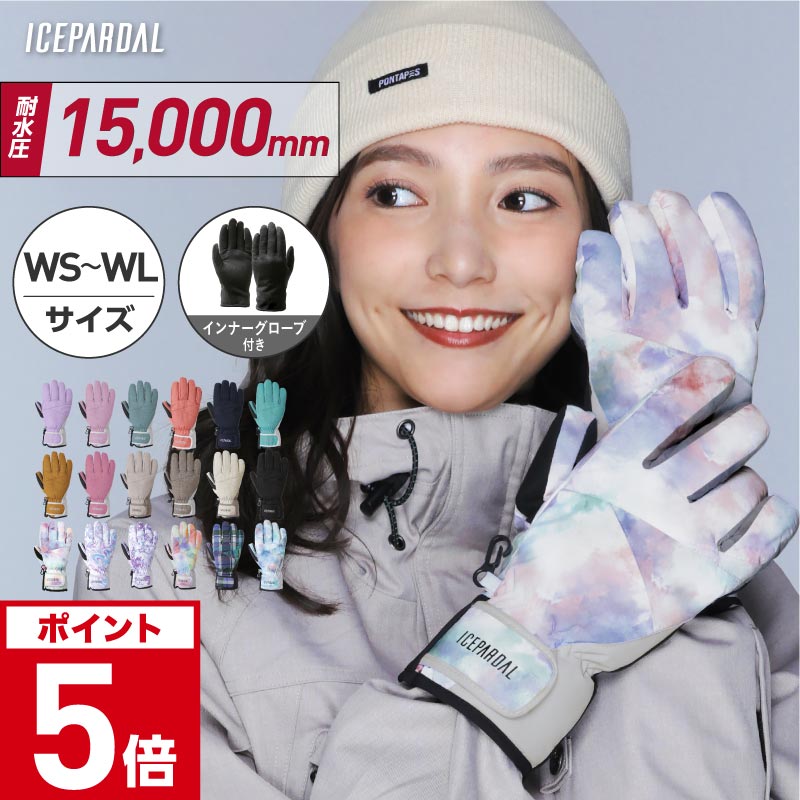 スノーボード グローブ スキー グローブ インナー グローブ 付 レディース スノボ グローブ スノボー グローブ スノー グローブ 手袋 5本指 防水 防寒 防風 撥水 暖かい バイク 自転車 登山 アウトドア キャンプ 山登り 釣り 雪山 作業用 雪かき IGB-86