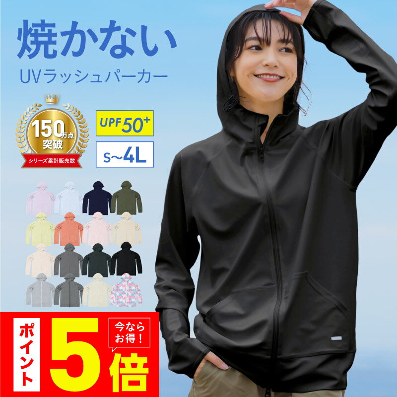 ラッシュガード レディース 水着 おしゃれ 水陸両用 長袖 UPF50+ UVカット UVパーカー 指穴 大きいサイズ 体型カバー 3L 4L ひんやり 冷感 ...