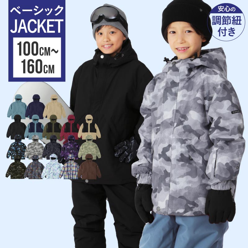美品⭐︎ONEILL 子ども用スノーボードウェア上下セット 128cm 迷彩柄 楽天市場】オニール(キッズ・ジュニア用ウェア|スノーボード用
