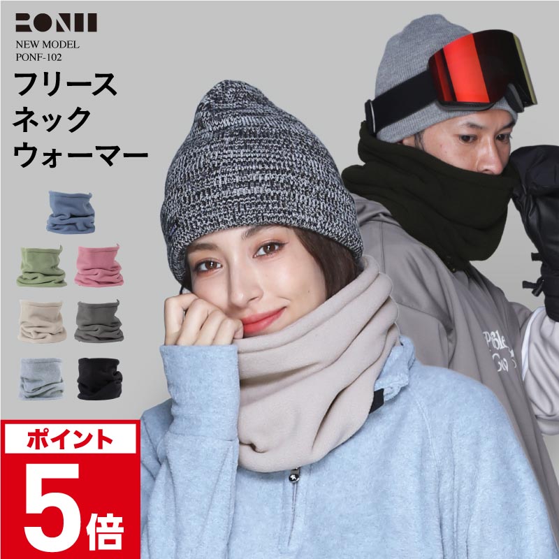 ネックウォーマー スノーボード メンズ レディース スキー フリース ネックウォーマー ネックガード マフラー 防寒 通勤 通学 冬用 PONTAPES/ポンタぺス PONF-102
