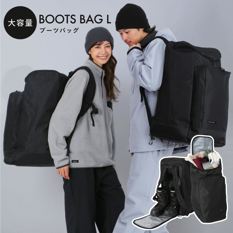 ブーツバッグ スノーボード メンズ レディース スキー ブーツ用バッグ バックパック リュック 65L 大容量 ブーツ シューズ 仕切り付 PONTAPES/ポンタぺス PONBAG-143
