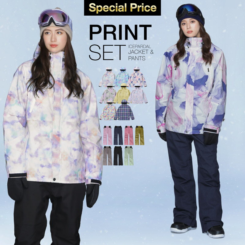 スノーボードウェア スキーウェア 上下セット レディース パンツ ジャケット ボード ウェア スノボ ウ..