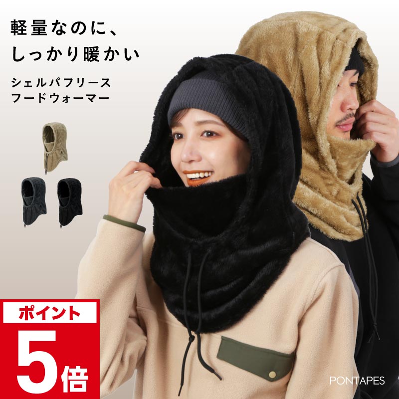 フードウォーマー スノーボード メンズ レディース スキー ボア フリース 2WAY ネックウォーマー もこもこ かわいい 防寒 保温 PONTAPES/ポンタぺス PONB-134