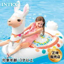 インテックス INTEX ライドオン キュートラマライドオン 57564 うきわ フロート 動物 ボート 浮輪 浮き輪 ビーチ プール 海水浴