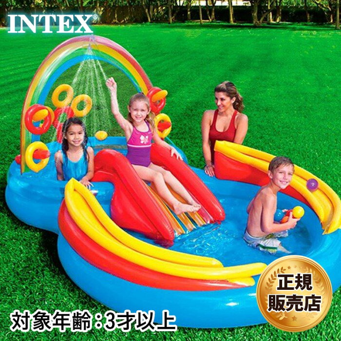 全品5%OFF件配布中 INTEX/インテックス レインボーリング プレイセンター 57453 水遊び プール シャワー付き ビーチ 海水浴 プール ファミリープール 大型 ビニールプール すべり台 大きい