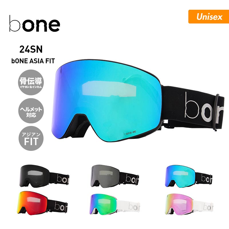 bone/ビーワン メンズ＆レディース スノーゴーグル bone-goggles 骨伝導 イヤホン インカム ヘルメット対応 アジアンフィット トランシーバー 男性用 女性用 ブランド