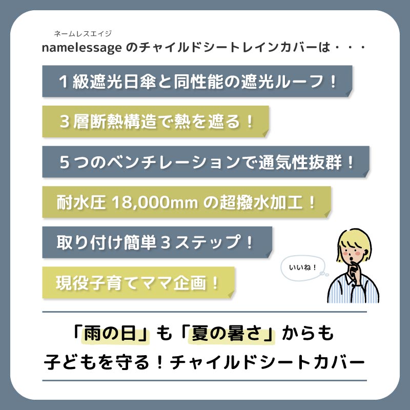 【カバーあり】 UVカット率99.9％ 自転車 レインカバー チャイルドシート用 サンシェード 日よけ ルーフ付 子供乗せ 後ろ乗せ用 後ろ リアシート 雨カバー 電動自転車 bikke ビッケ ギュット クルーム ハイディー ogk pas 対応 風よけ 寒さ対策 雨除け NACR-7050 3