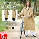 【500円OFF券配布】 バックパック リュック 対応 レインウェア レディース レインコート 耐水圧24,000mm 防水 防風 撥水 ベンチレーション 軽い...