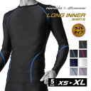 家 トレーニング インナー コンプレッション メンズ レディース XS〜XL ランニング アンダーシャツ 長袖 ハイネック 着圧 マラソン ジョギング ウォーキ...