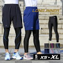 家 トレーニング インナー コンプレッション タイツ メンズ レディース ランニング XS～XL 段階着圧 骨盤サポート ロング イマラソン ジョギング ウォーキング レギンス スパッツ 着圧 サポート スポーツ UV ダイエット PONTAPES ポンタペス PCP511