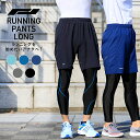 アウトレット メンズ レディース ランニングウェア ロングパンツ ジョギング 短パン フィットネスウェア スポーツウェア マラソン PONTAPES ポンタペス...