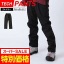 全品10%OFF券配布中 【SS限定価格】 namelessage メンズ レディース レインウェア パンツ 単品 NAMP-3300 レインスーツ 下 レイン...
