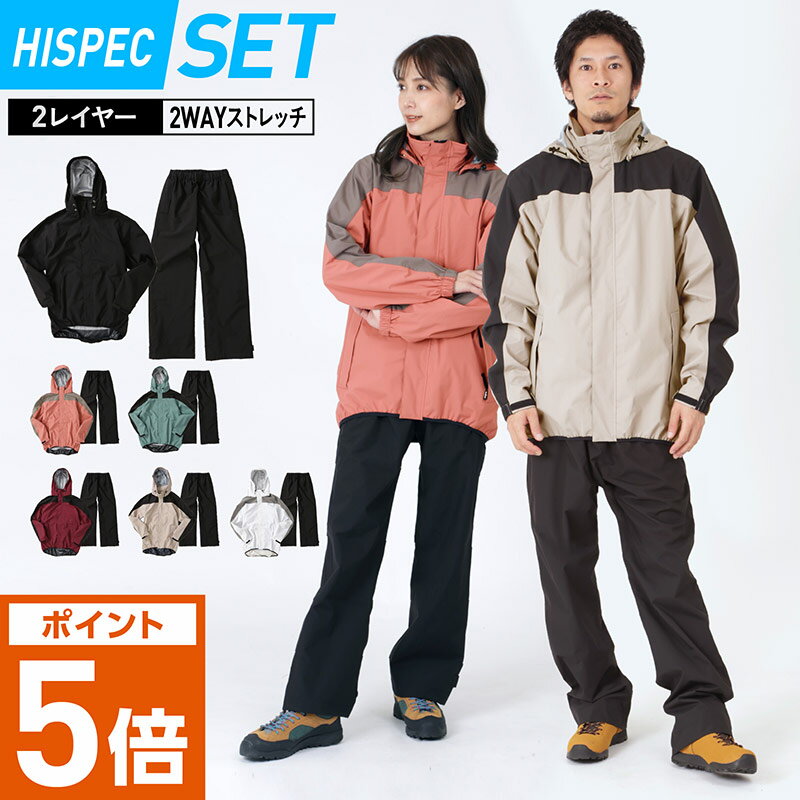 レインウェア 上下セット メンズ レディース 耐水圧20,000mm レインコート レインジャケット レインパンツ 防水 メッシュ 軽い 雨具 カッパ 通勤 通...