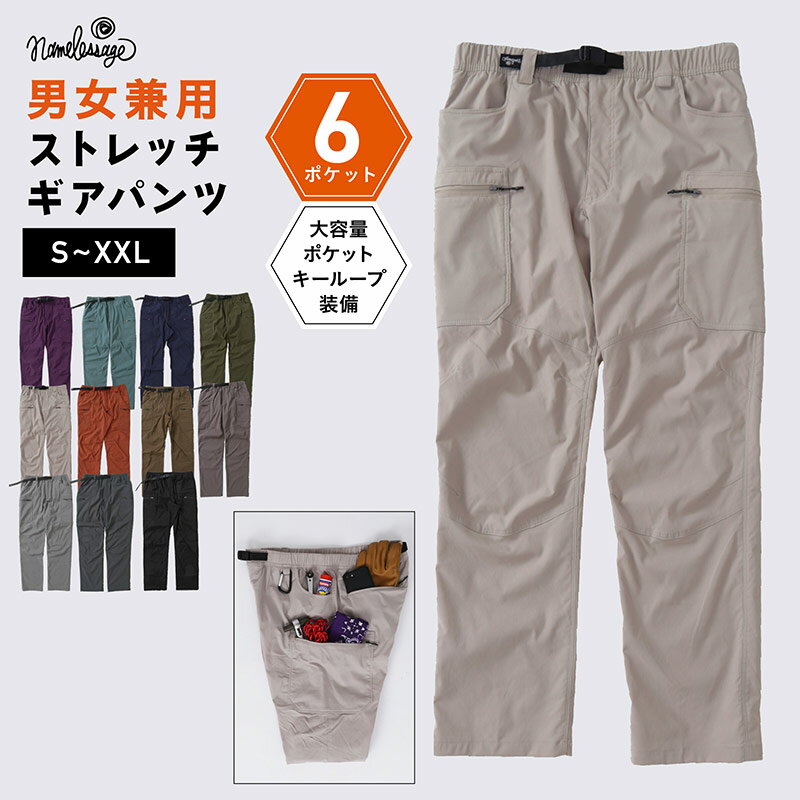 トレッキングパンツ カーゴパンツ クライミングパンツ メンズ レディース パンツ ストレッチ ボトムス おしゃれ キャンプ 登山 自転車 アウトドア ゴルフ スポーツ アウトドアパンツ ワークパンツ ロングパンツ 大きいサイズ NAOP-31