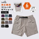 ショートパンツ メンズ レディース パンツ カーゴ ギア ストレッチ 水陸両用 おしゃれ キャンプ 登山 自転車 アウトドア ランニング サーフパンツ スポーツ...