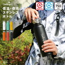 全品10%OFF券配布中 ネームレスエイジ namelessage 保温保冷 ドリンクボトル 750ml 5PV-BTA750 アウトドア 水筒 魔法瓶 真空二重構造 ステンレス